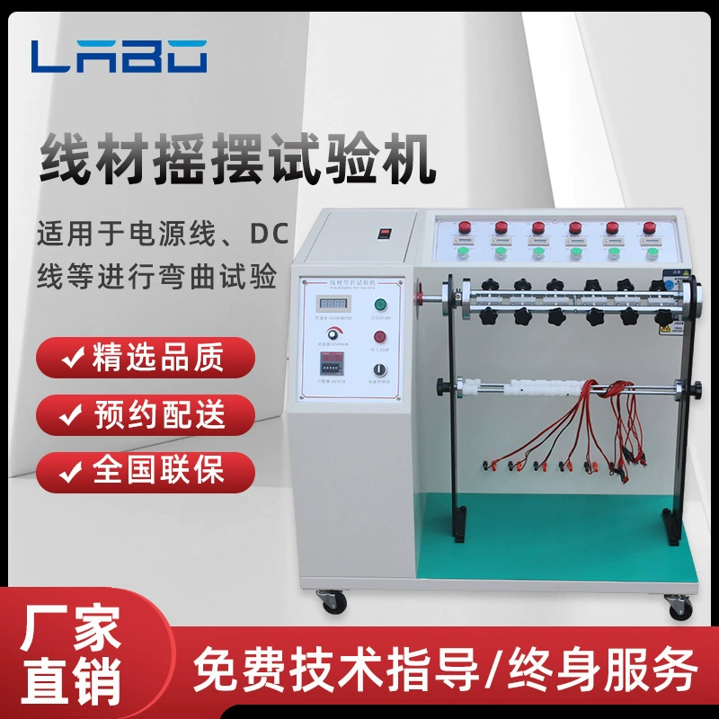 Провод машины испытания качания провода подводящий провод машина испытания усталости машины испытания жизни 180 градусов гнуть повторенная гнуть