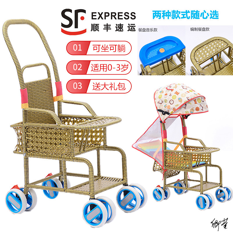 宝宝藤编小推车手推车外出透气仿藤编手工喂饭手工藤竹便椅宝座