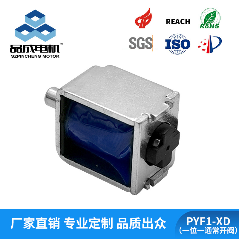 定制PYF1-XD微型电磁阀一位一通气阀 血压计充气枕头直流泄气阀