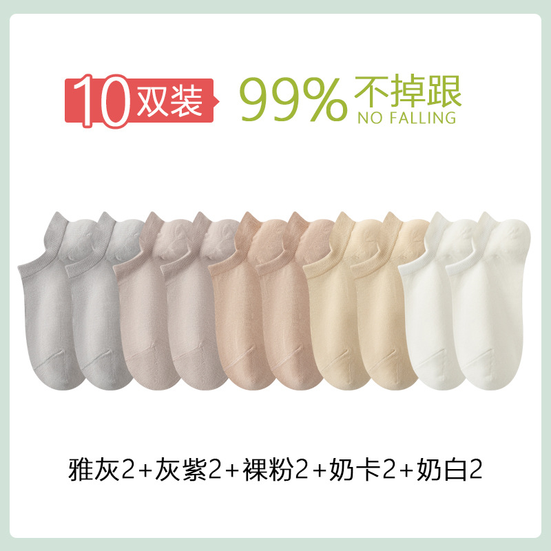 Calcetines de mujer calcetines de mujer antideslizantes bajos cortos calcetines casuales antideslizantes calcetines de corte bajo invisibles calcetines de verano para mujer