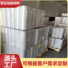 定 制批发50cm宽自粘缠绕膜 透明塑料pe薄膜围膜 工业打包拉伸膜