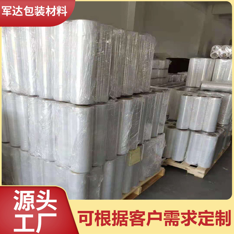 定 制批发50cm宽自粘缠绕膜 透明塑料pe薄膜围膜 工业打包拉伸膜