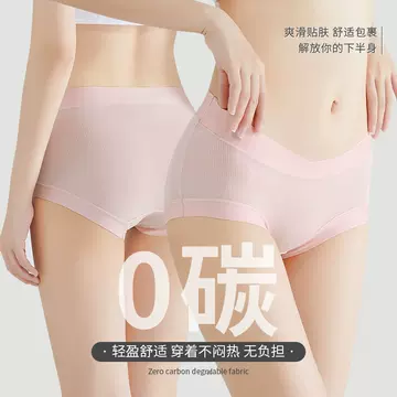 Mid-waist zero carbon modal high elastic zero binding tight seamless hip-wrapped pure cotton antibacterial crotch skin-friendly women's underwear