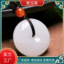 直播福利款阿富汗白玉平安扣吊坠阿富汗玉吊坠手链项链带绳子