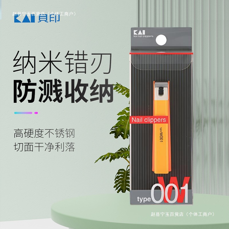 日本进口防飞溅剪指甲剪刀折叠不锈钢脚指甲钳单个装