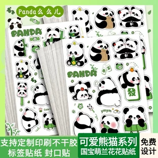 卡通可爱熊猫贴纸定制国宝萌兰花花贴纸水杯文具不干胶标签封口贴
