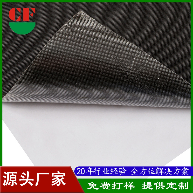 厂家供应无缝无纺布背胶黑色100g针刺不干胶卷材定型