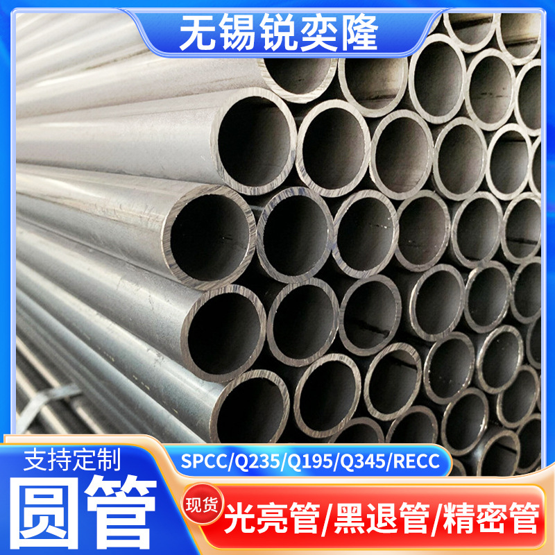 厂家高频冷轧焊管spcc圆管光亮直缝焊管家具管桌椅管材船舶支撑管