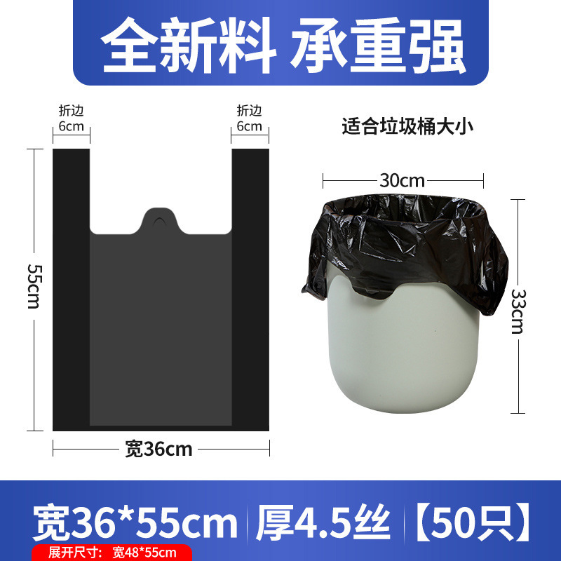背心式ゴミ袋を厚くして黒いトランペットを手に入れる家庭用の特別な台所の馬がビニール袋を挟んで使い捨てになる|undefined