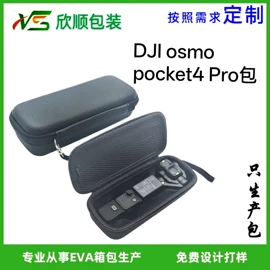 数码3C包装;相机防水包装;复合包装制品