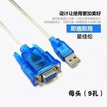 �S�����lUSB to RS232��ӡ�� USB�D9ᘴ��� USB�DDB9 COM��340��