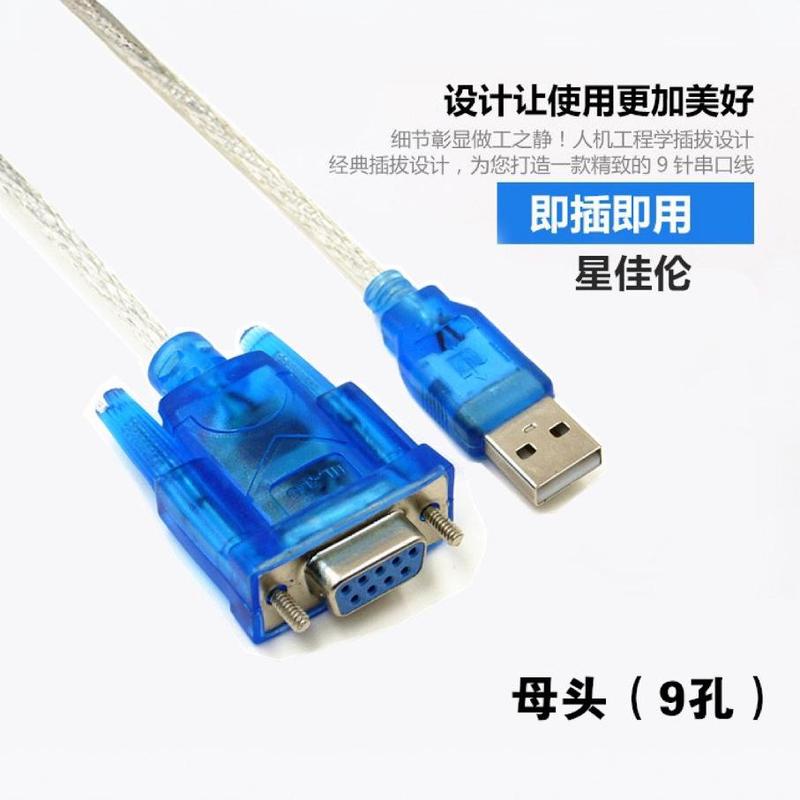Factory wholesale USB to RS232 print line USB to 9-pin serial port USB to DB9 COM port 340 line
