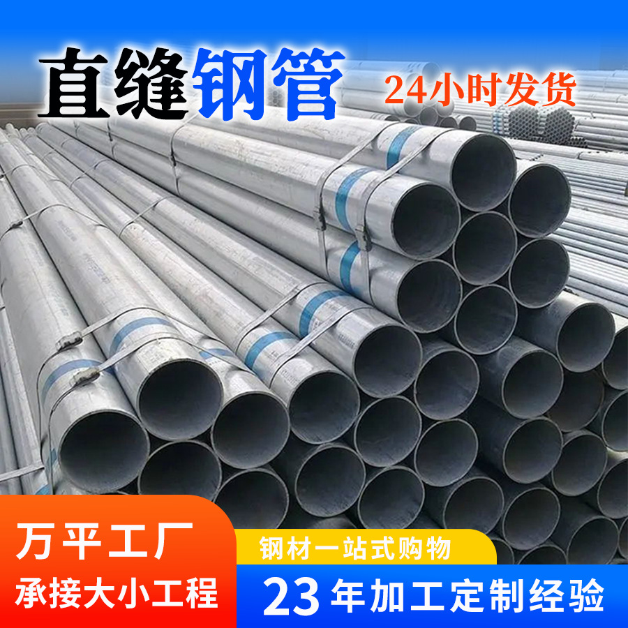 现货直供加厚黑钢管大小口径加工切割脚手架建筑支架承重用钢管