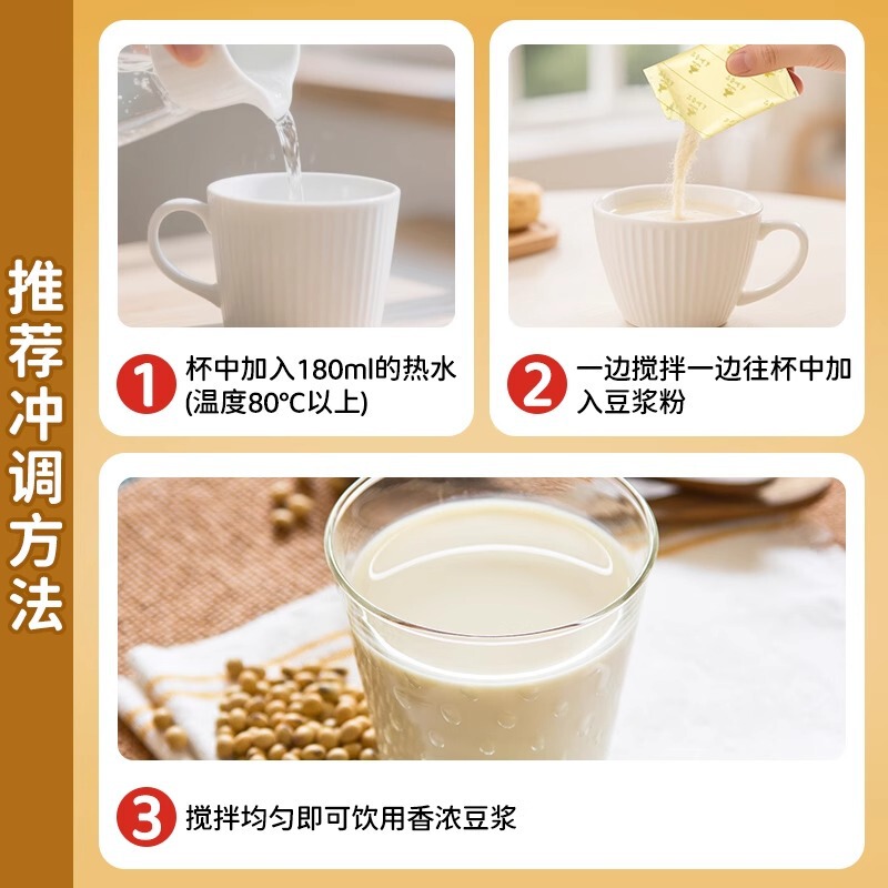 永和オリジナル純粋豆乳粉末スクロース無添加本物の朝食豆乳粉末独立した小型包装商業卸売|undefined