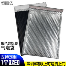 银色镀铝膜气泡袋金属泡沫手机壳包装服装袋子批发厂家小批量制定