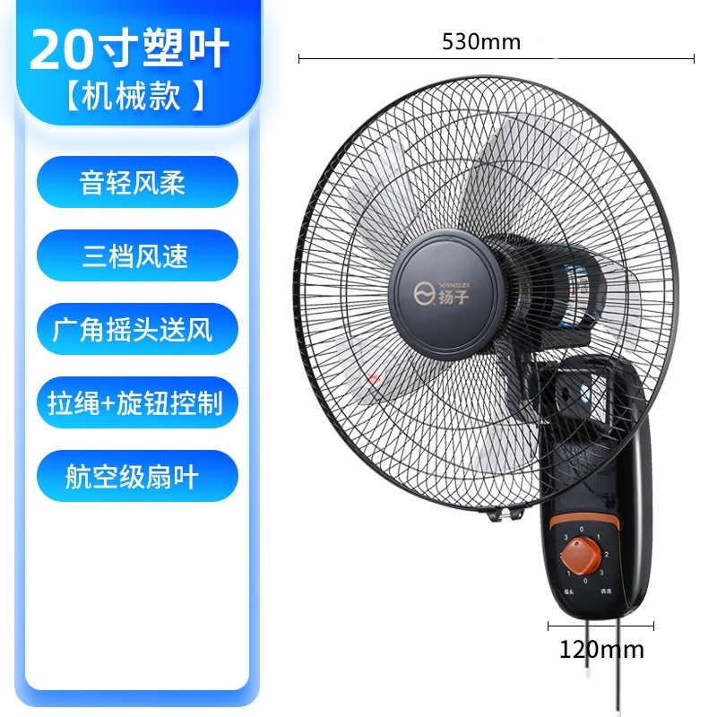 YANGZI壁扇風機壁掛け式扇風機家庭用リモコン壁掛け式壁工業首振り扇風機大風力小|undefined