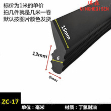 回转支承耐油密封条回转支承转盘轴承用密封条轴承橡胶密封胶条
