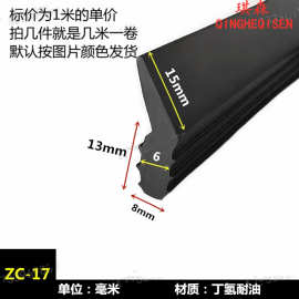 回转支承耐油密封条回转支承转盘轴承用密封条轴承橡胶密封胶条