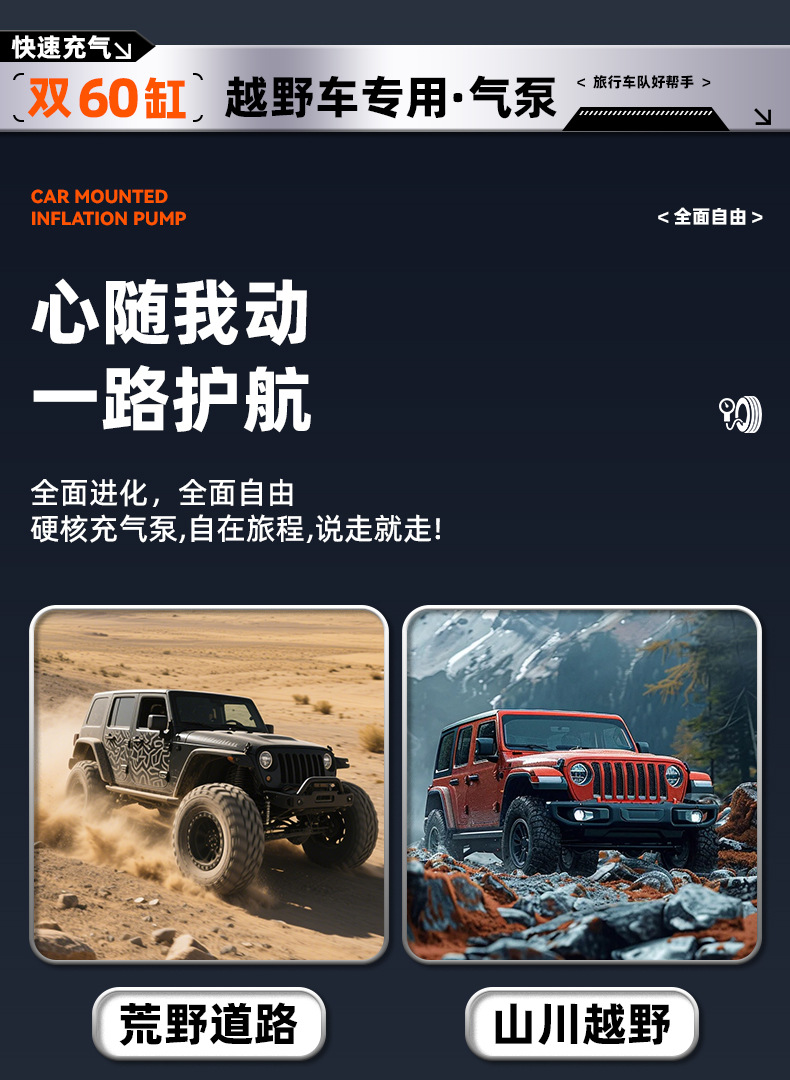 Off-Road Vehicle Suv Car Air Pump Double-Cylinder High-Pressure High-Power 12V Car Air Pump Large Tire Air Pump