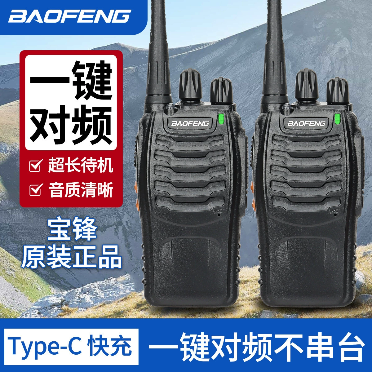 Baofeng BF888S рация с одной кнопкой, высокомощная дистанционная гражданская уличная строительная площадка, пара беспроводных домофонов