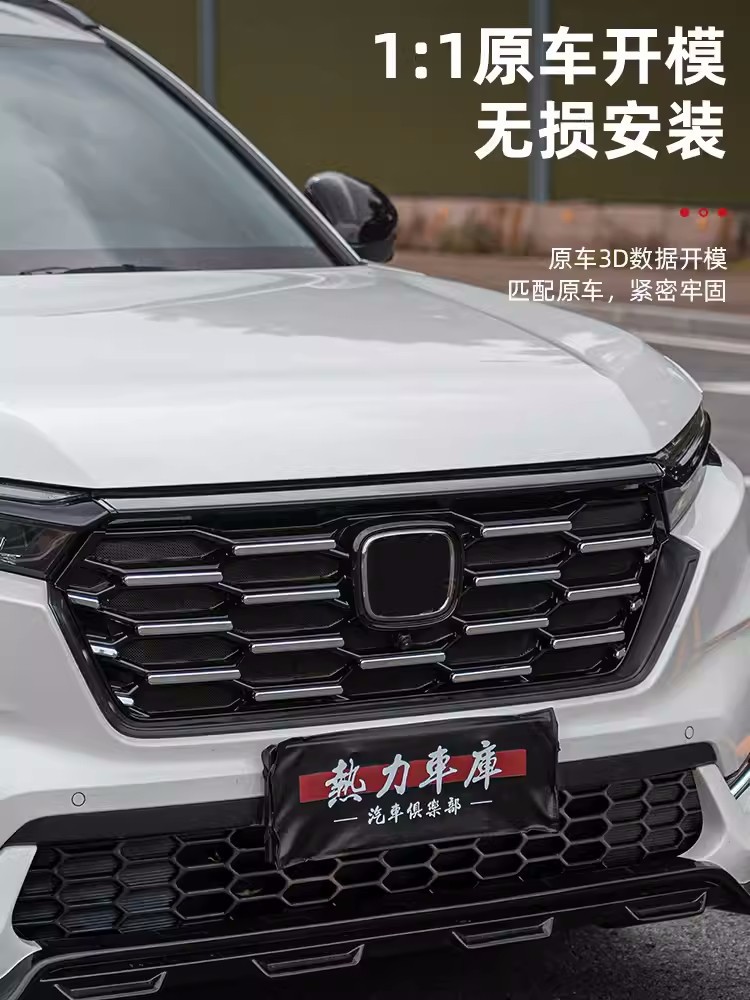 Suitable for 23-24 Honda Crv Insect-Proof Net, Front Modified Special Water Tank Insect-Proof Trim Appearance Accessories