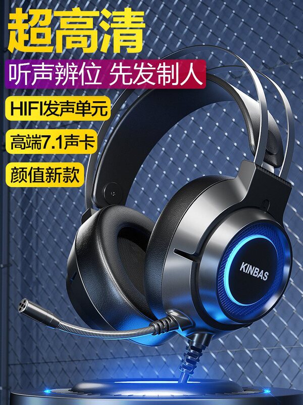 Computer Headset, Head-Mounted Wrangler Wired Gaming E-Sports 7.1 Headset, USB with Microphone, Two-In-One Computer Headset, Head-Mounted Wrangler Wired Gaming E-Sports 7.1 Headset, USB with Microphone, Two-In-One