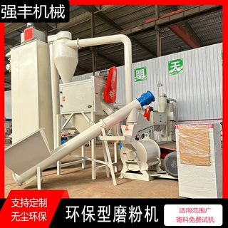 厂家中药材磨粉机500目 三七打粉机支持定制 色母颜料细粉机设备
