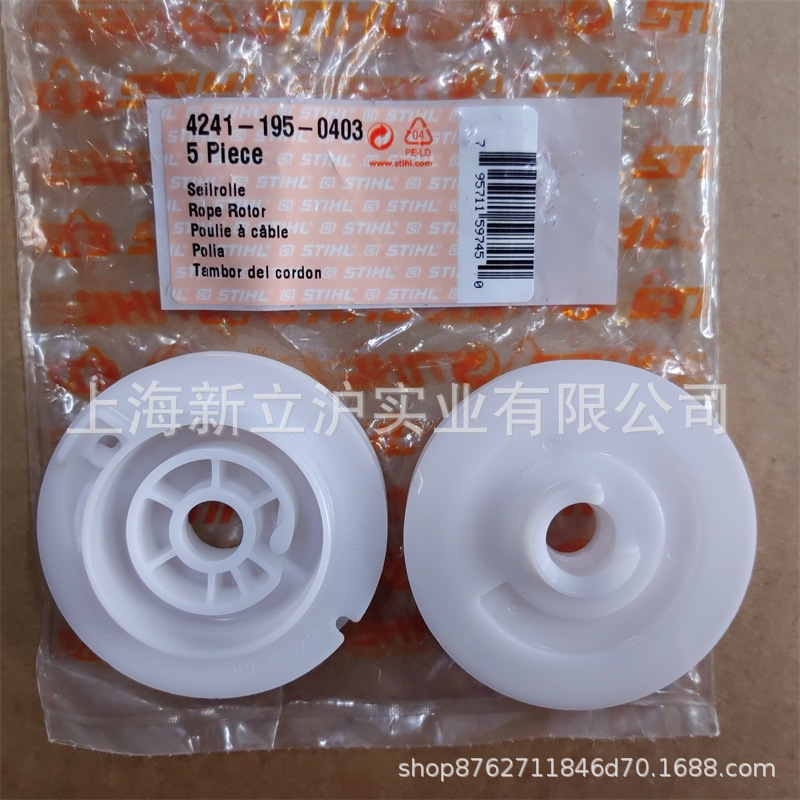 适配STIHL斯蒂尔BG56风机BG86启动器4241 195 0403绳轮