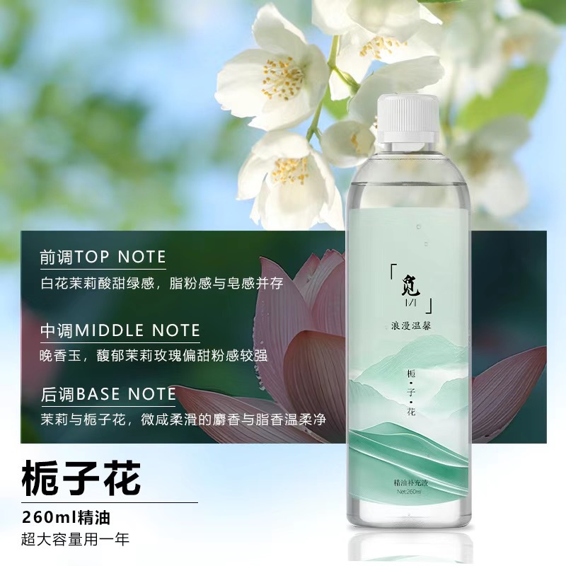 로맨틱하고 따뜻한 [가데니아] 260ml