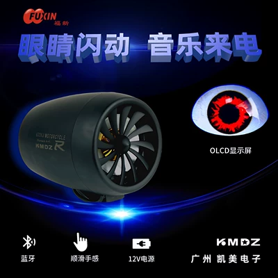 Display Screen Electric Vehicle – Car speaker/subwoofer