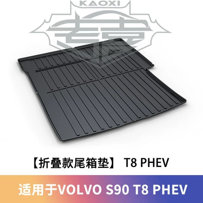 Volvo Xc60 X90 Xc40: Trunk Mat - s90-phevt8-trunk-mat