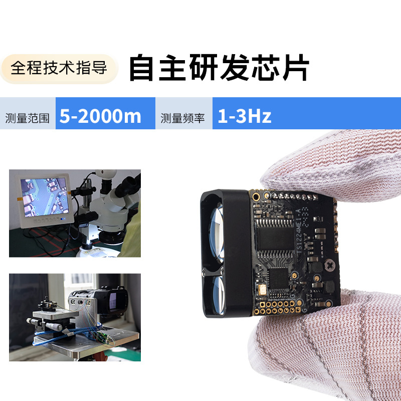 工业机器人用激光测距传感器芯片高精度测距模块仓储物流现货供应