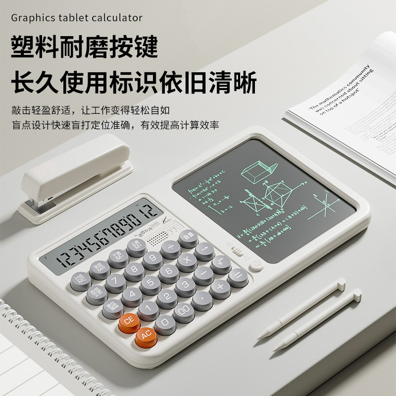 音声手書きボード電卓多機能デスクトップオフィスメモ高価値コンピュータドラフト会計|undefined