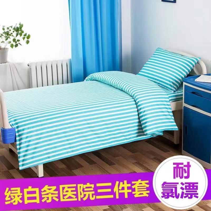 Hospital Nursing Home School Quilt Bed Sheets Pillow Core Quilt Cover Pillowcase Mattress Pillow Core Nursing Home Three-Piece Set