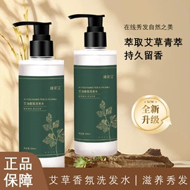 保健器具配件;足浴液;花露水防蚊液