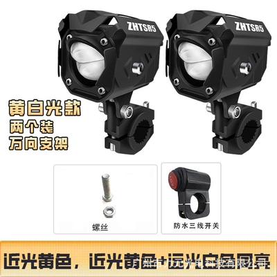 Lens Strong Light Road Lighting | Motorcycle headlights, headlights - universal-bracket-yellow-and-white-light-model-two-waterproof-switch