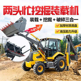 两头忙挖掘装载机 农用工程多功能四驱前铲后挖一体机 两头忙