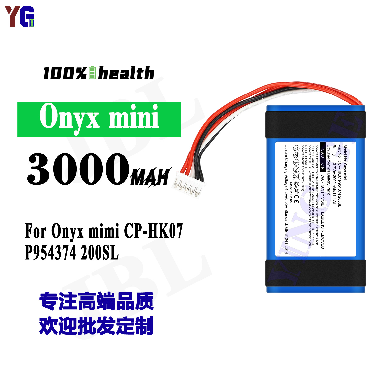 适用JBL Onyx mini音响电池CP-HK07 P954374 200SL工厂批发3000ah