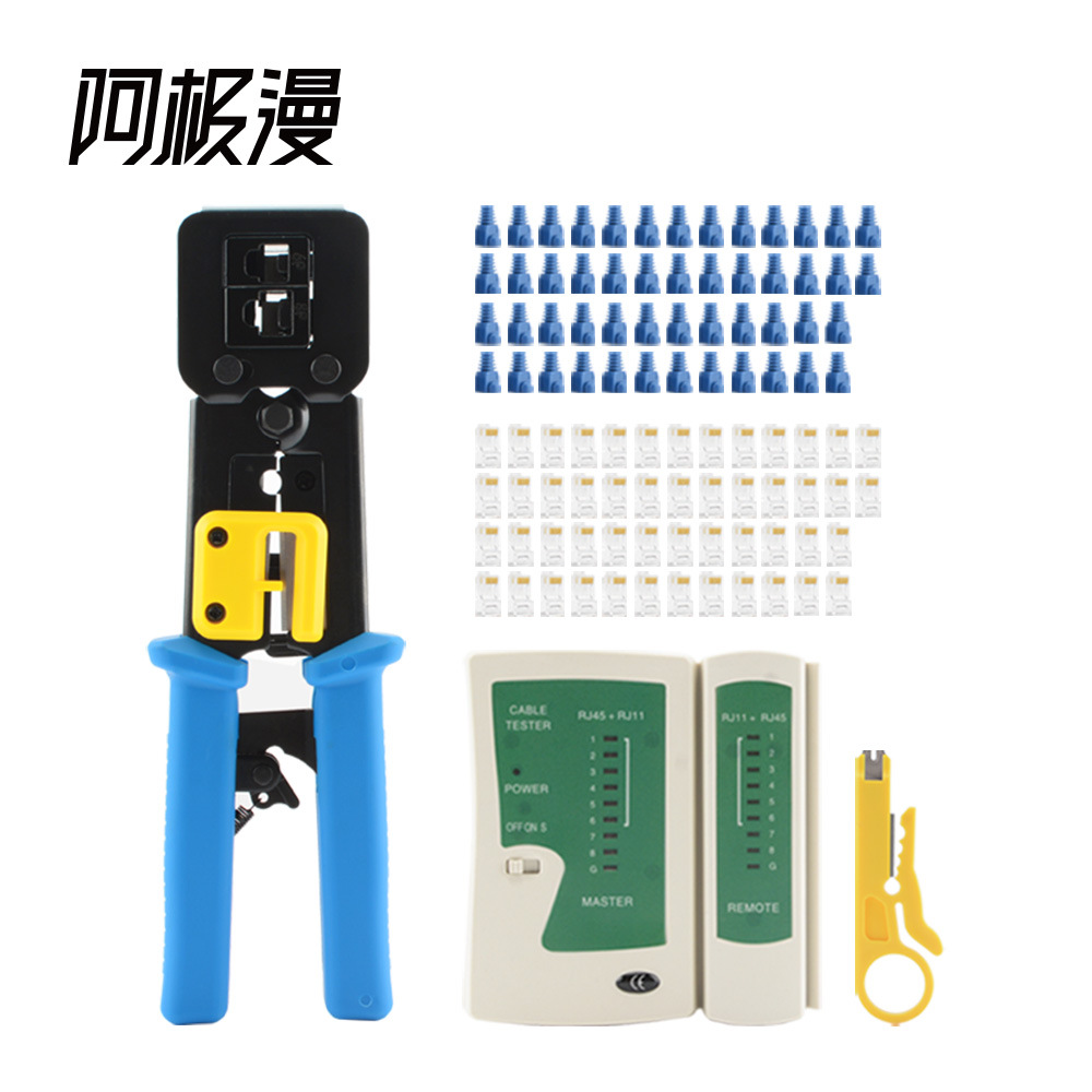 阿极漫 通孔网线钳多功能穿孔水晶头网接钳6P/8P压线钳103件套装