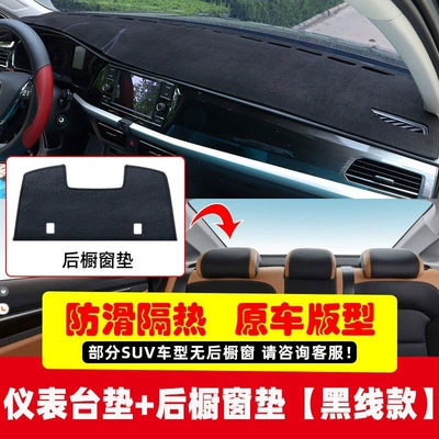 accessories, workbench mat, Günəş əleyhinə siperlik - suede-front-and-rear-set-please-specify-vehicle-model