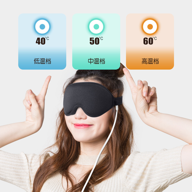 3D立体加熱温度調節温湿布アイマスク、遮光、目の疲れを和らげる、睡眠用アイマスク機能、カスタム加熱アイマスク|undefined