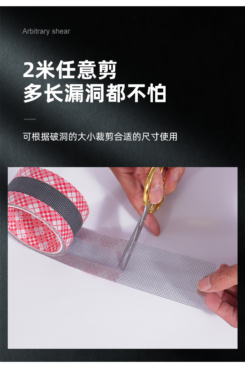 纱窗胶带_06.jpg