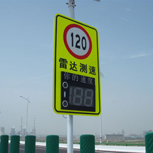 厂家直销太阳能雷达测速显示屏车速反馈仪高速公路车速标志牌