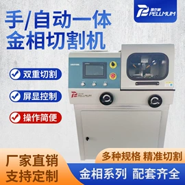 硬度计;其他实验仪器;显微镜