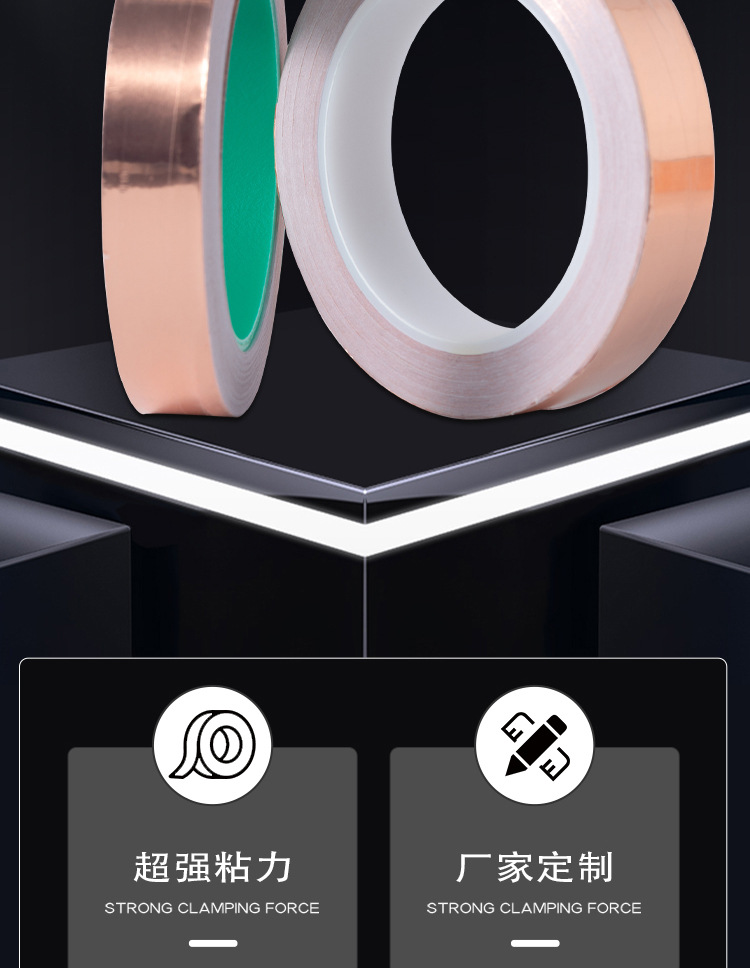 铜箔胶带详情页_03.jpg
