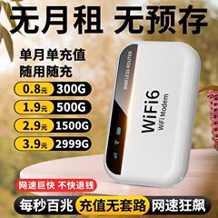 2025随身新款wifi路由器4g无线户外租房直播宿舍工地便携移动上网