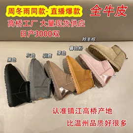 女式雪地靴;童雪地靴;厚底拖鞋