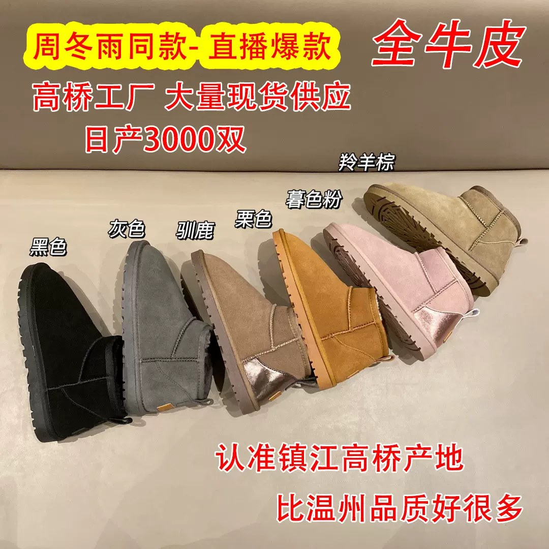 冬季新款雪地靴女款mini迷你冬雨短筒棉鞋加绒牛皮百搭短靴子现货