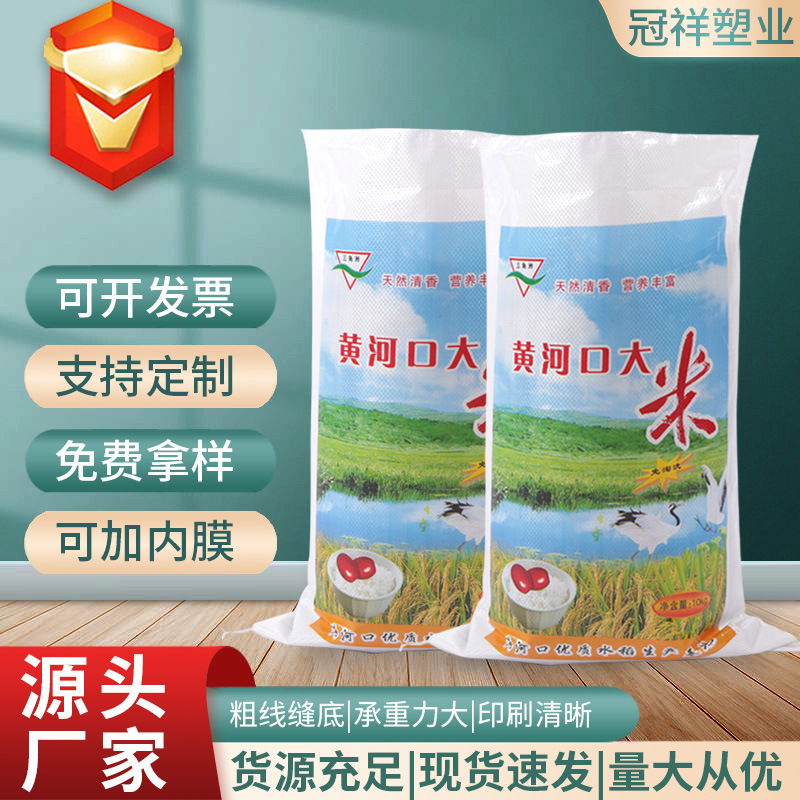 厂家批发覆膜亮白手提大米编织袋印刷彩印面粉粮食制定外贸打包袋