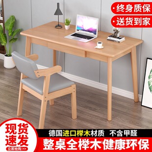 W6 Solid Wood Desk Office Desk Beech Writing Table and Chair Bedroom Simple Home Dining Table Primary School Children's Study Table